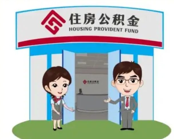 防城港公积金怎么可以提出来（急用钱,怎么把住房公积金提取出来使用?）